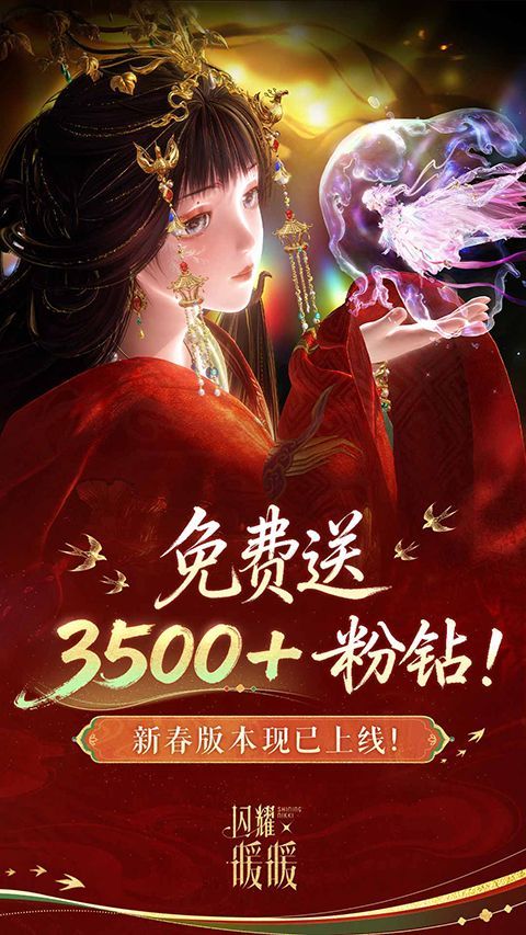 闪耀暖暖oppo渠道服手机赚钱软件截图1