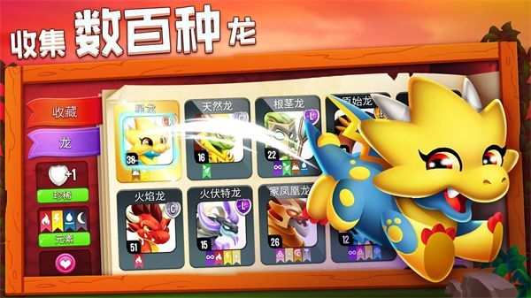 龙之国度最新版(dragon city)手机赚钱软件截图1