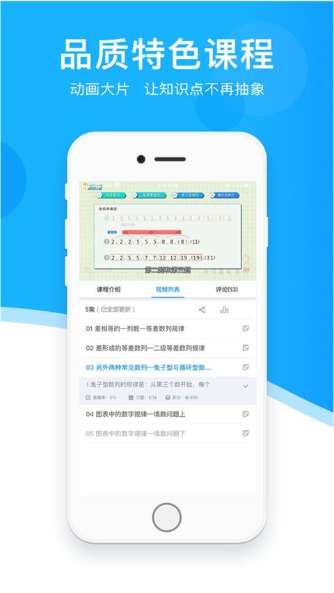 超级课堂苹果版手机赚钱软件截图4