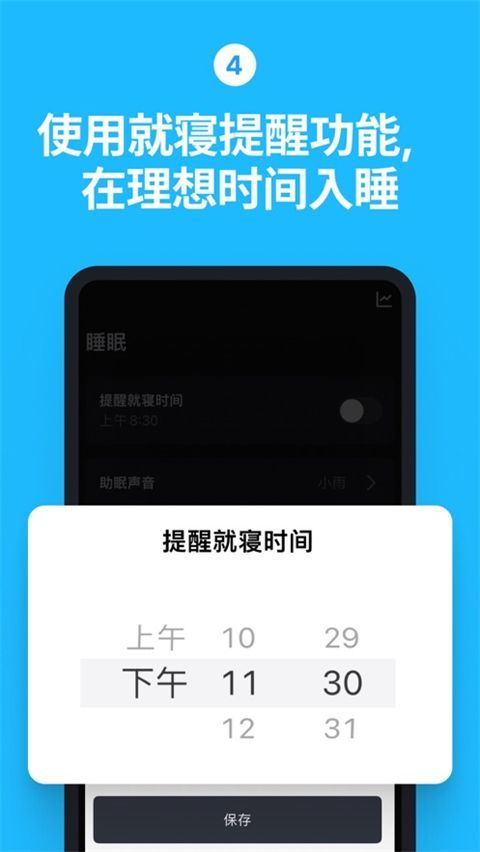 使命闹钟击破睡眠闹铃最新版手机赚钱软件截图4