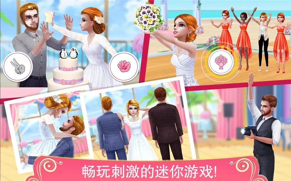 梦幻婚礼策划师手机赚钱软件截图5