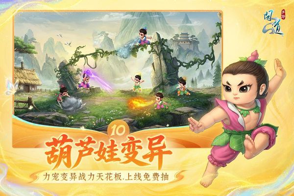 问道手游腾讯qq微信版手机赚钱软件截图2