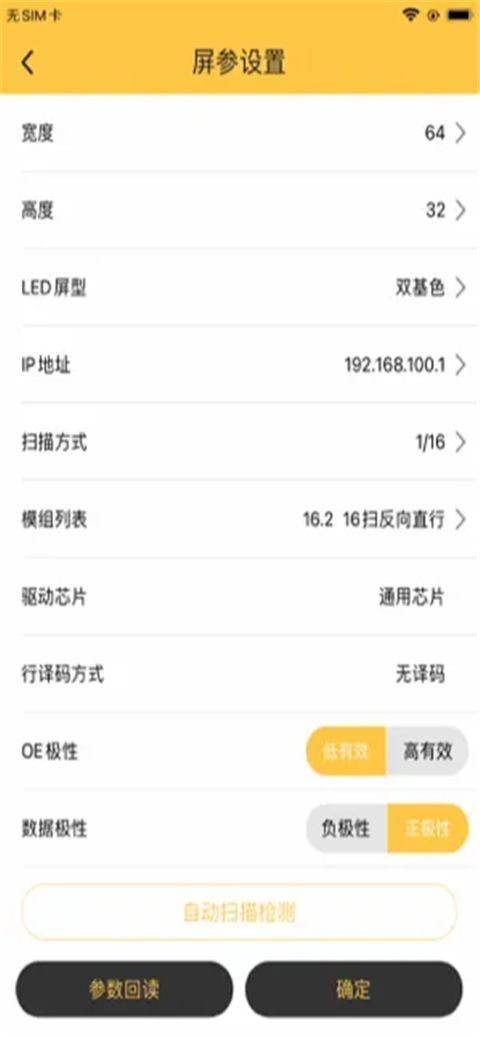 ledshowtw苹果版手机赚钱软件截图1