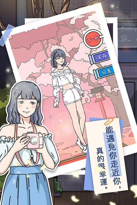 落樱小屋国际服手机赚钱软件截图4
