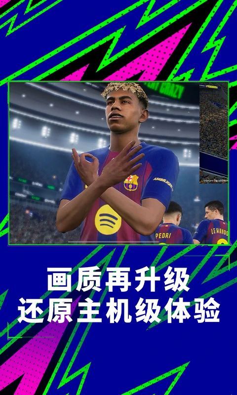 实况足球vivo版本手机赚钱软件截图5