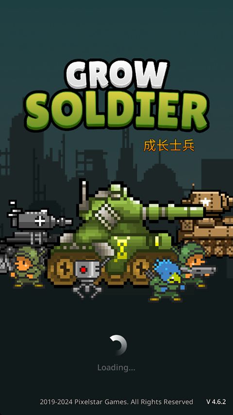 成长士兵(Grow Soldier)手机赚钱软件截图2