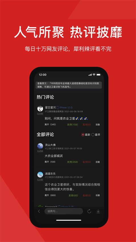 IT之家苹果版手机赚钱软件截图4
