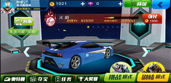 奥特曼铠甲飞车游戏手机赚钱软件截图2