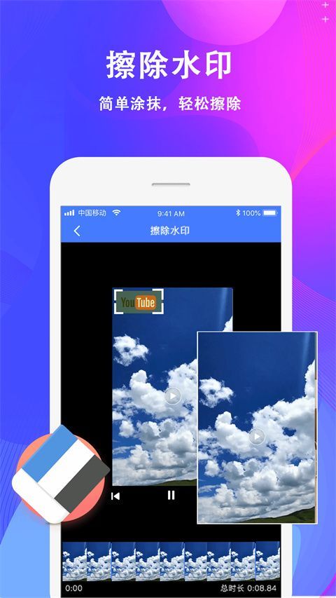 去水印大师App手机赚钱软件截图2