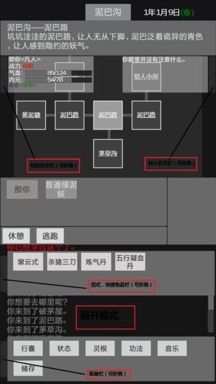 异世修真人官方版手机赚钱软件截图4
