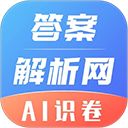 答案解析网app手机赚钱软件