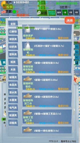 老板攻略游戏手机赚钱软件截图2