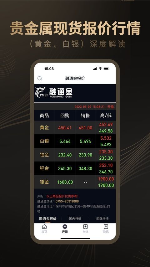 融通金ios版手机赚钱软件截图1