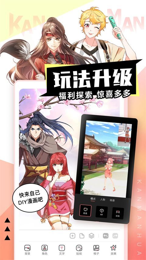 看漫app手机赚钱软件截图4