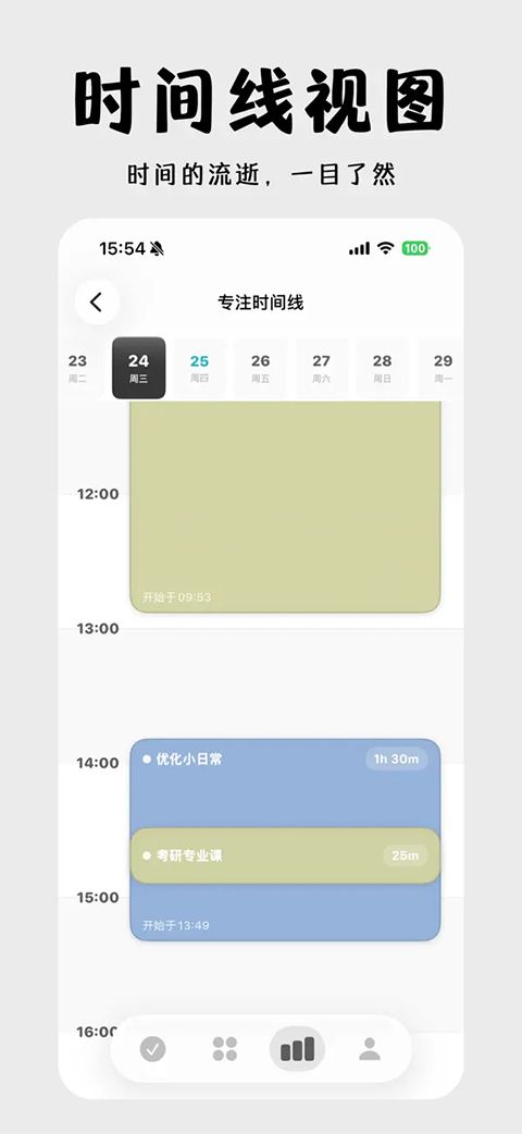 小日常ios版手机赚钱软件截图1