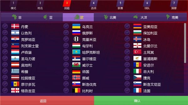 足球经理2019手机版手机赚钱软件截图3