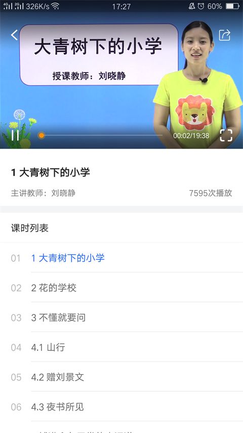 中小学辅导班app手机赚钱软件截图5