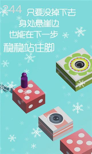 跳一跳达人手机赚钱软件截图4