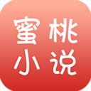 蜜桃小说app手机赚钱软件