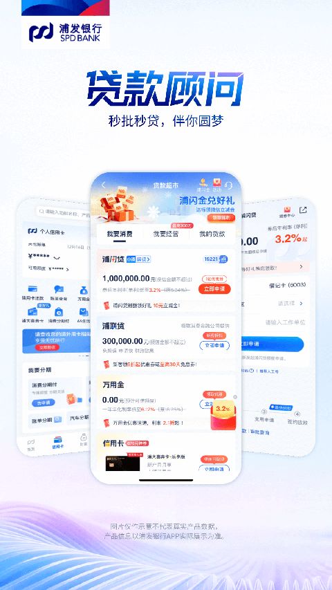 浦发银行app手机赚钱软件截图1