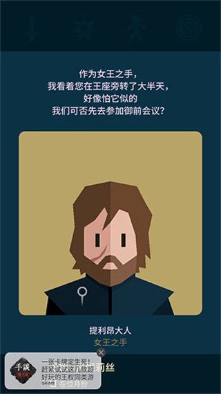 王权权力的游戏汉化版手机赚钱软件截图3