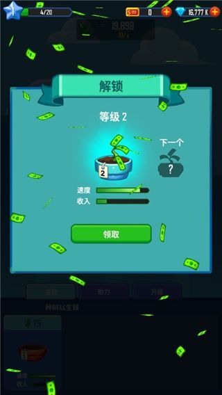合并金钱中文版(Merge Money)手机赚钱软件截图2