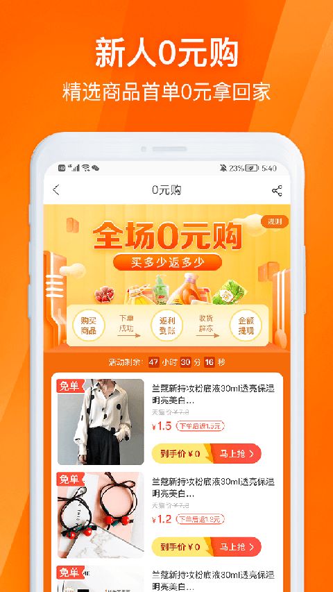 淘券吧app手机赚钱软件截图2