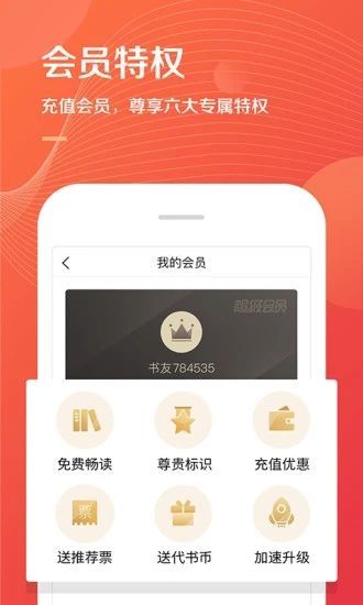 掌读书城app手机赚钱软件截图2