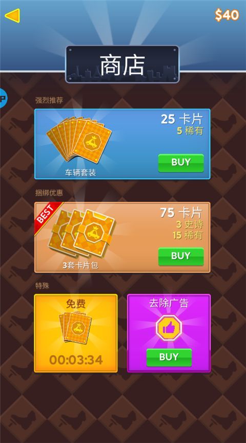 开车和停车(Drive and Park)手游手机赚钱软件截图4