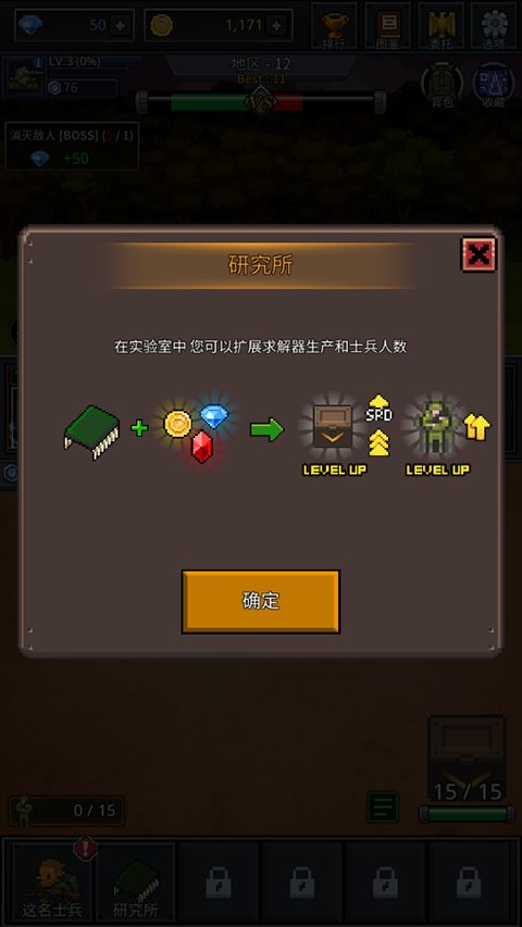 成长士兵(Grow Soldier)手机赚钱软件截图4