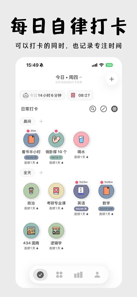 小日常ios版手机赚钱软件截图2