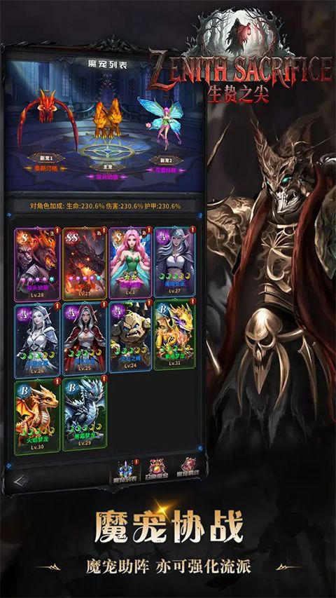 迷途深渊官方版手机赚钱软件截图2