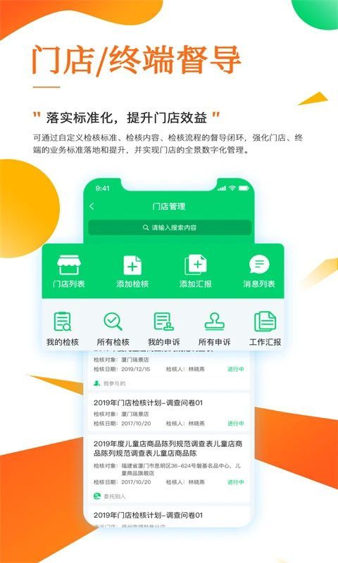 职行力app官方版手机赚钱软件截图4