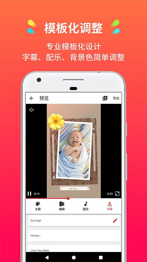 小影记相册制作App手机赚钱软件截图1