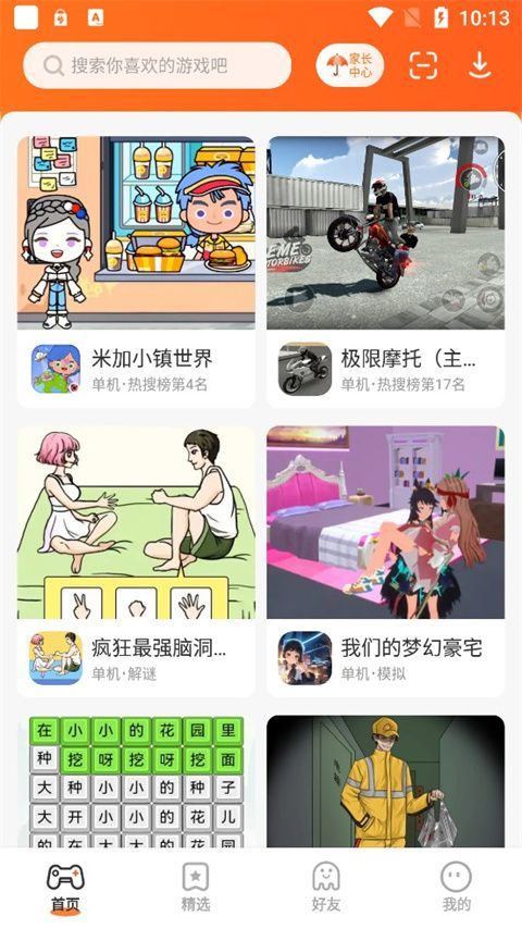 233小游戏最新版2026手机赚钱软件截图5
