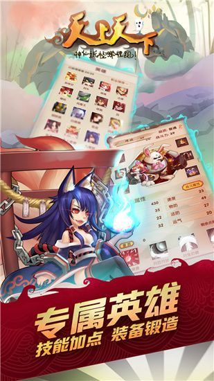 天上天下官方版手机赚钱软件截图5