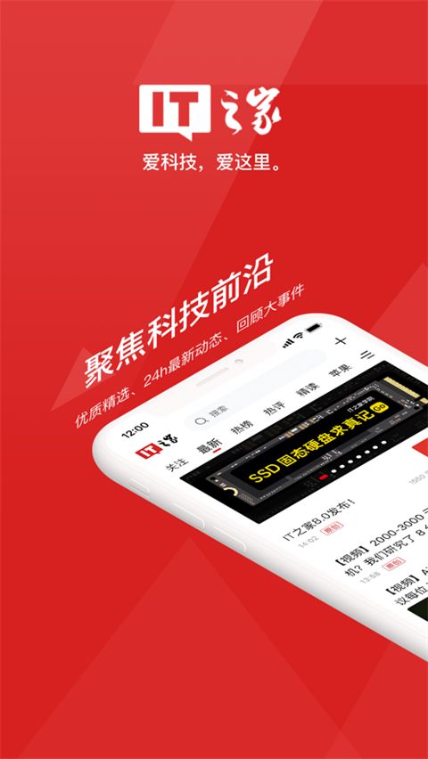 IT之家苹果版手机赚钱软件截图1