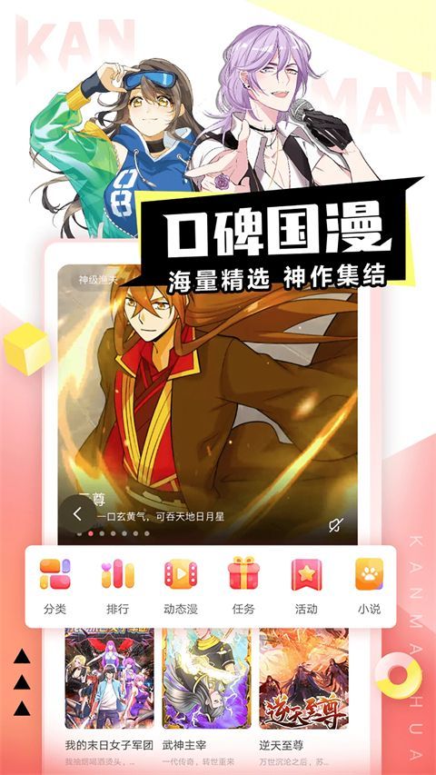 看漫app手机赚钱软件截图2