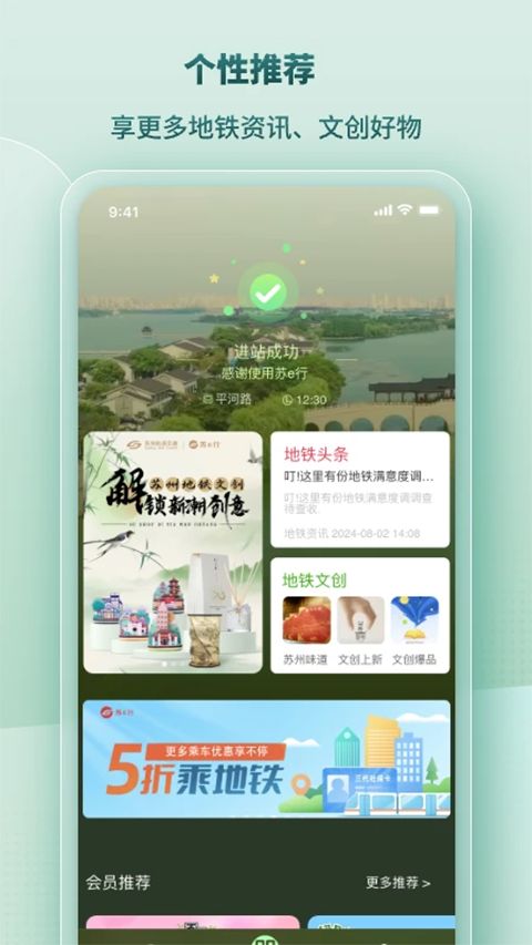 苏e行app最新版手机赚钱软件截图4