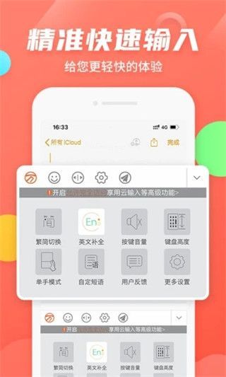 万能五笔输入法app手机赚钱软件截图3