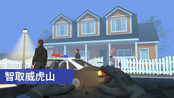 小偷模拟器手机版手机赚钱软件截图3