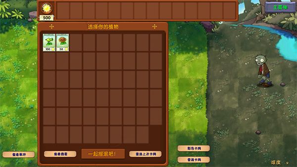 植物大战僵尸融合版手机版手机赚钱软件截图5