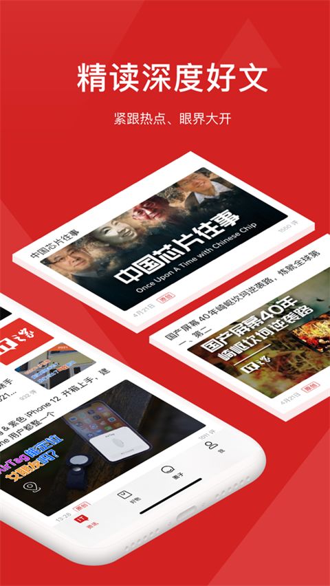 IT之家苹果版手机赚钱软件截图2