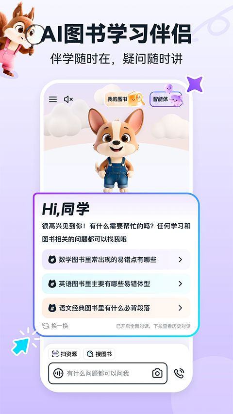 书链app手机赚钱软件截图1