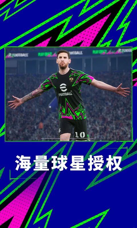 实况足球vivo版本手机赚钱软件截图2