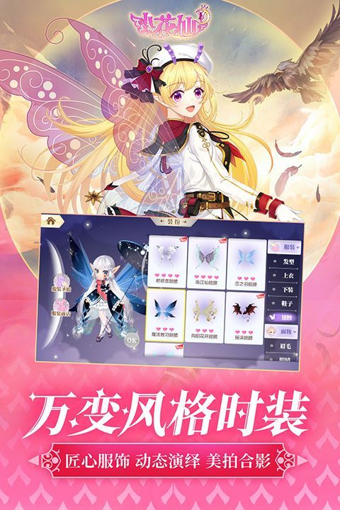 小花仙九游版手机赚钱软件截图1