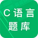 c语言二级题库最新版手机赚钱软件