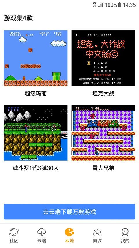 怀旧游戏馆app手机赚钱软件截图5