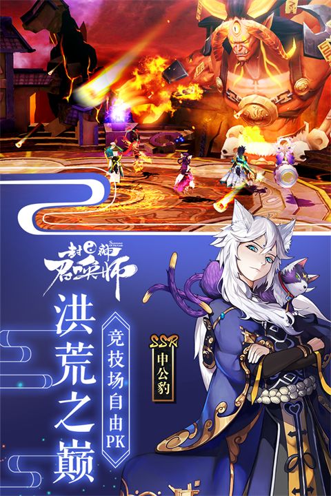封神召唤师华为版手机赚钱软件截图4