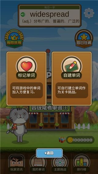 超级单字王官方版手机赚钱软件截图3
